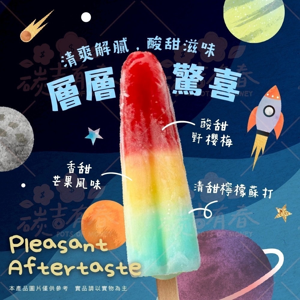 阿奇儂Tri-pops果汁火箭冰(8支一組) 15組(120支)倍數免運，不散出-細節圖2