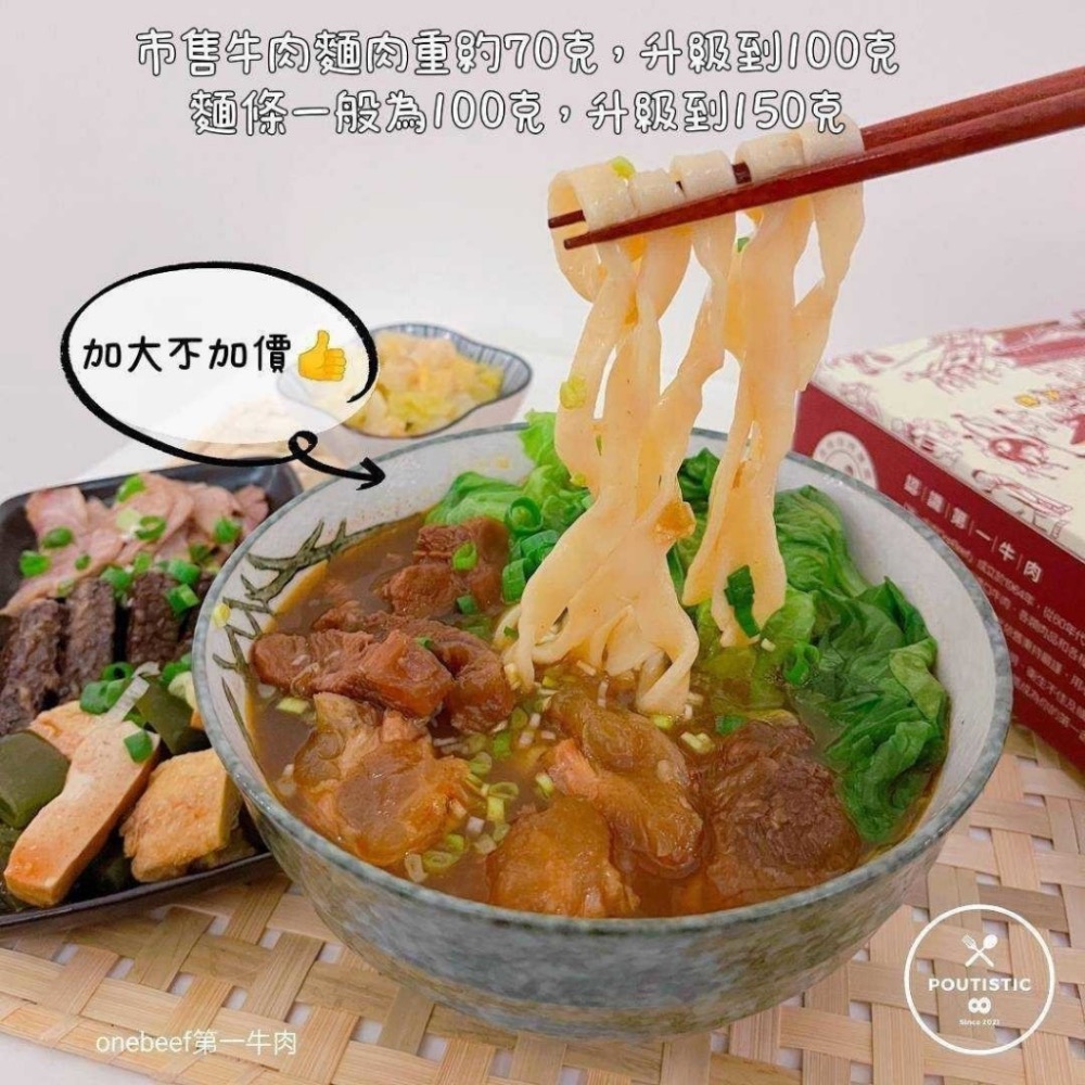 長期供應 半筋半肉紅燒牛肉麵30組 (60包) 倍數免運不散賣-細節圖3