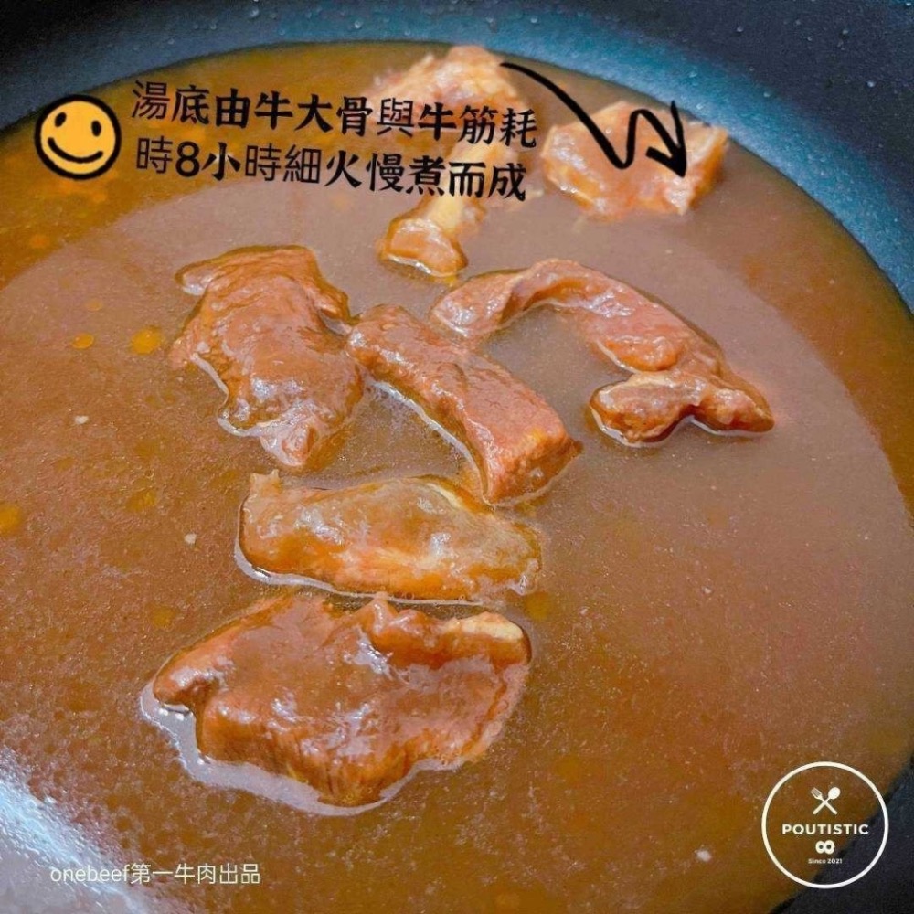 長期供應 半筋半肉紅燒牛肉麵30組 (60包) 倍數免運不散賣-細節圖4