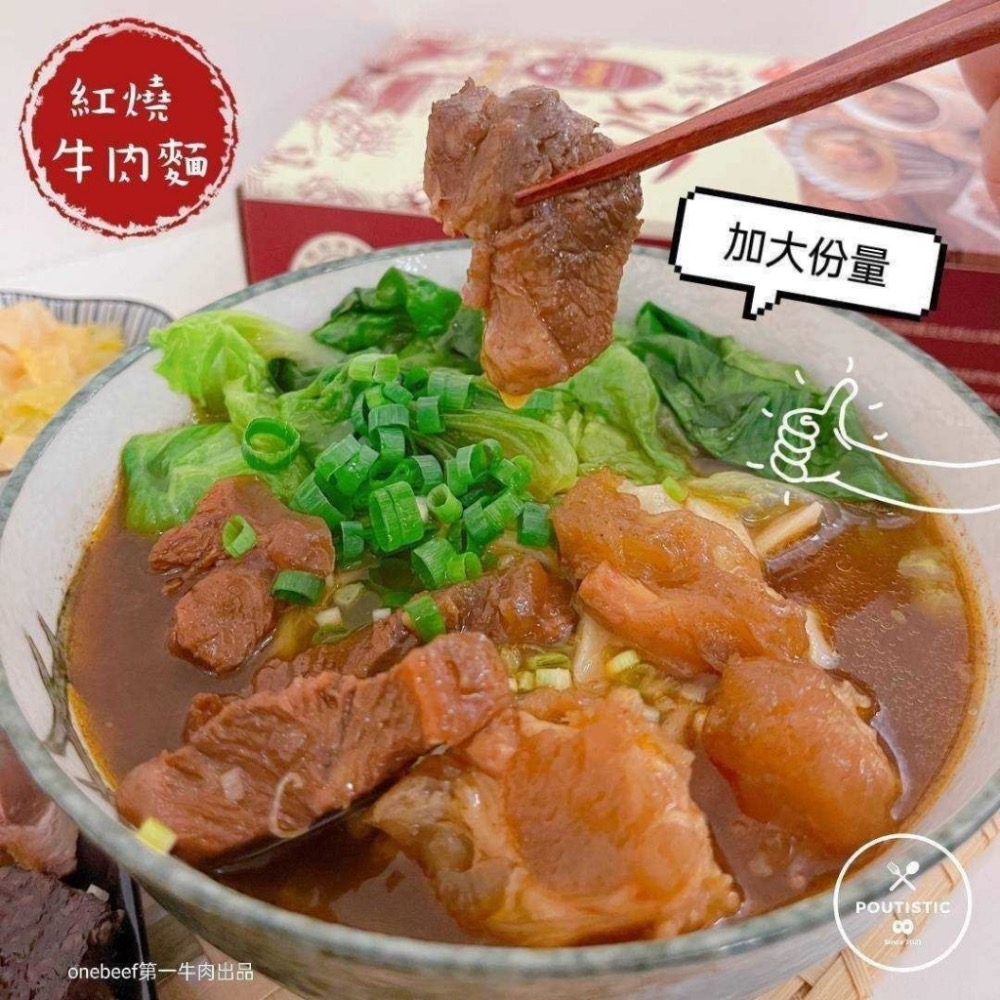 長期供應 半筋半肉紅燒牛肉麵30組 (60包) 倍數免運不散賣-細節圖5