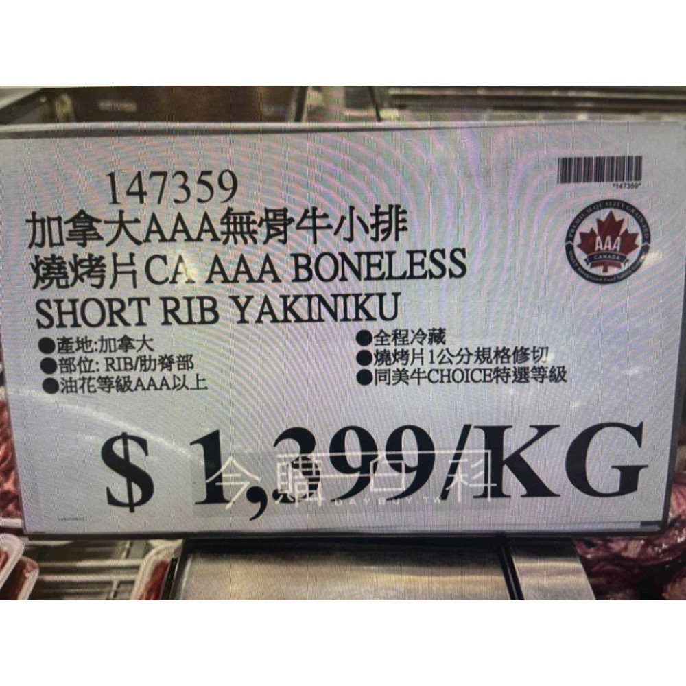 長期供應 加拿大3A牛小排肉片30盒倍數免運不散賣-細節圖5