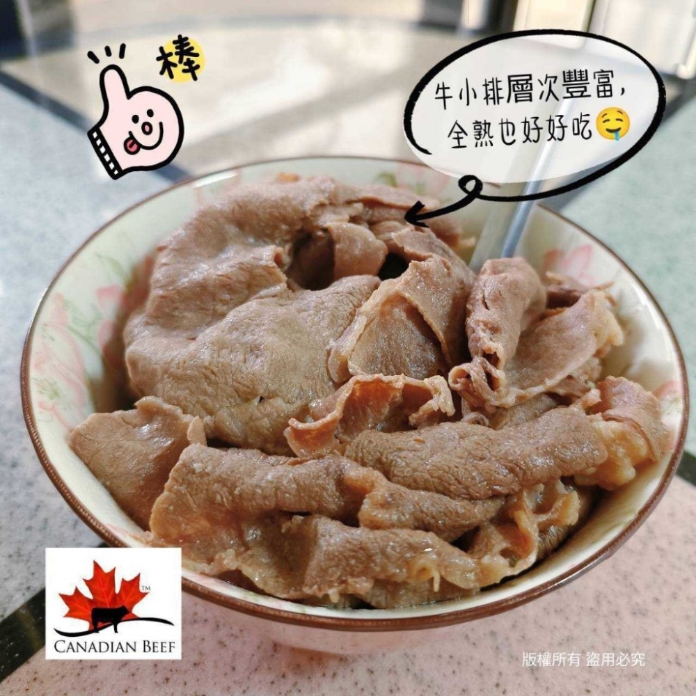 長期供應 加拿大3A牛小排肉片30盒倍數免運不散賣-細節圖7