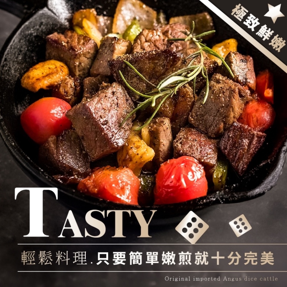 長期供應 原裝進口安格斯骰子牛24包倍數免運 不散賣-細節圖2