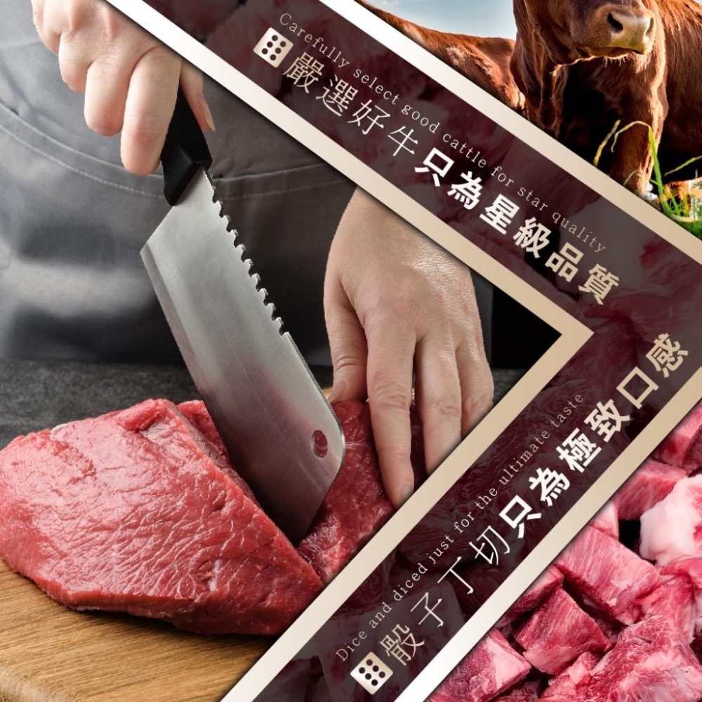 長期供應 原裝進口安格斯骰子牛24包倍數免運 不散賣-細節圖3