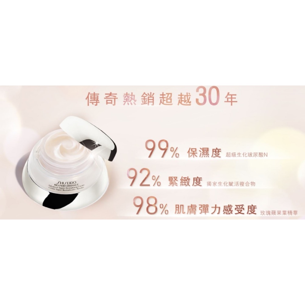 廠商現貨SHISEIDO 資生堂百優精純乳霜18ml(新包裝)-細節圖4