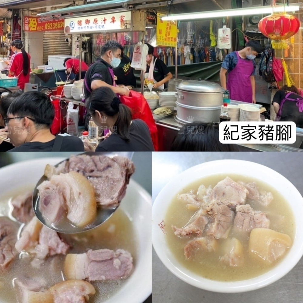 長期供應 基隆60年老字號紀家豬腳16組倍數免運出貨不散賣-細節圖3