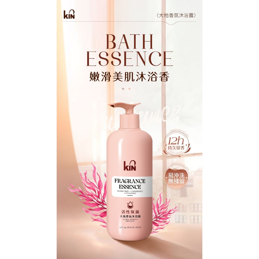 廠商現貨KIN 大地香氛沐浴露1000ML-細節圖2