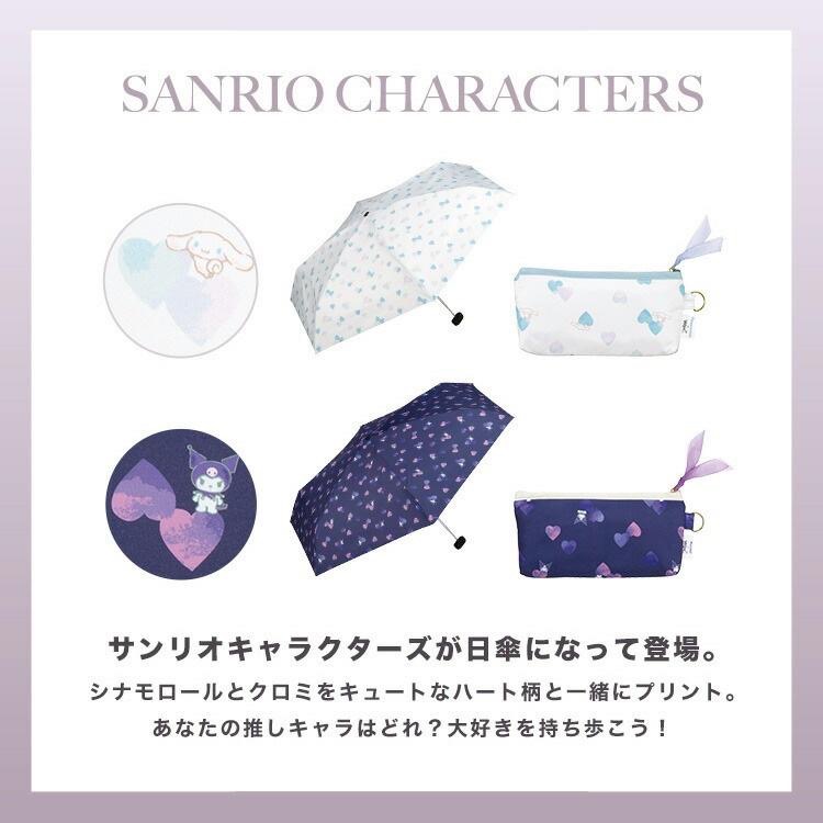 日本Wpc. 三麗鷗】晴雨兩用黑膠折傘｜附收納袋-細節圖4