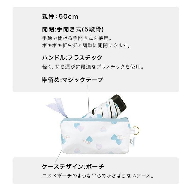 日本Wpc. 三麗鷗】晴雨兩用黑膠折傘｜附收納袋-細節圖6