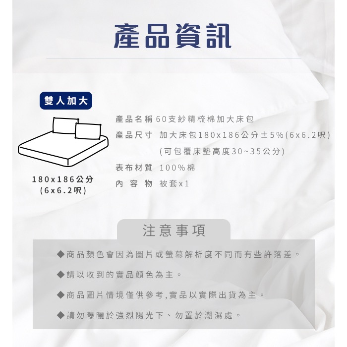 現貨精品級60支紗精梳棉加大床包-細節圖5
