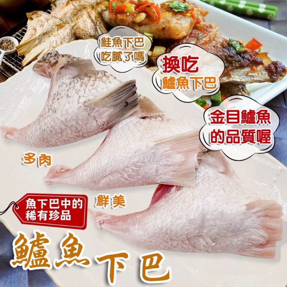 長期供應 A級金目鱸魚下巴1000g 10包倍數免運不散賣-細節圖2