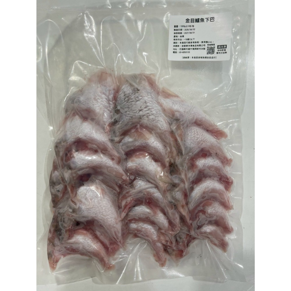 長期供應 A級金目鱸魚下巴1000g 10包倍數免運不散賣-細節圖4
