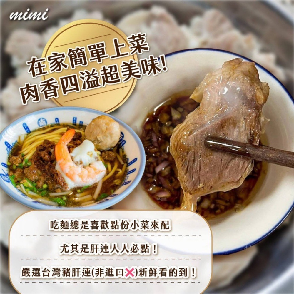 長期供應 台灣豬🐷肝連肉300g 50盒以上免運不散賣-細節圖4