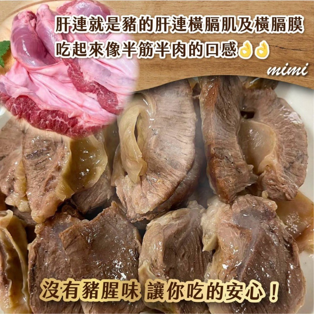 長期供應 台灣豬🐷肝連肉300g 50盒以上免運不散賣-細節圖5