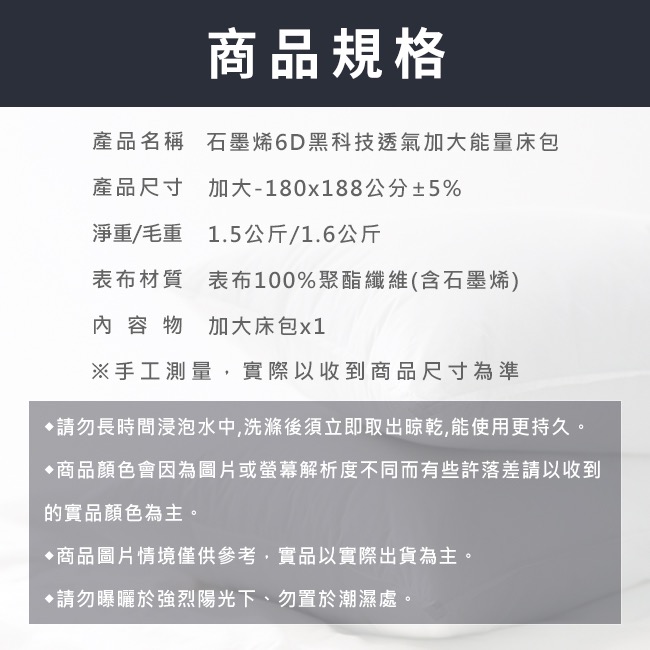 現貨石墨烯6D蜂巢透氣加大能量床包-細節圖10