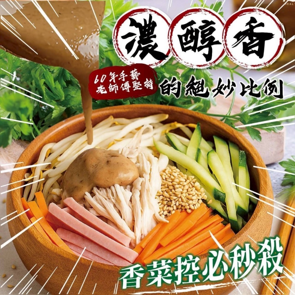 長期供應 香菜芝麻醬12瓶以上免運不散賣-細節圖3