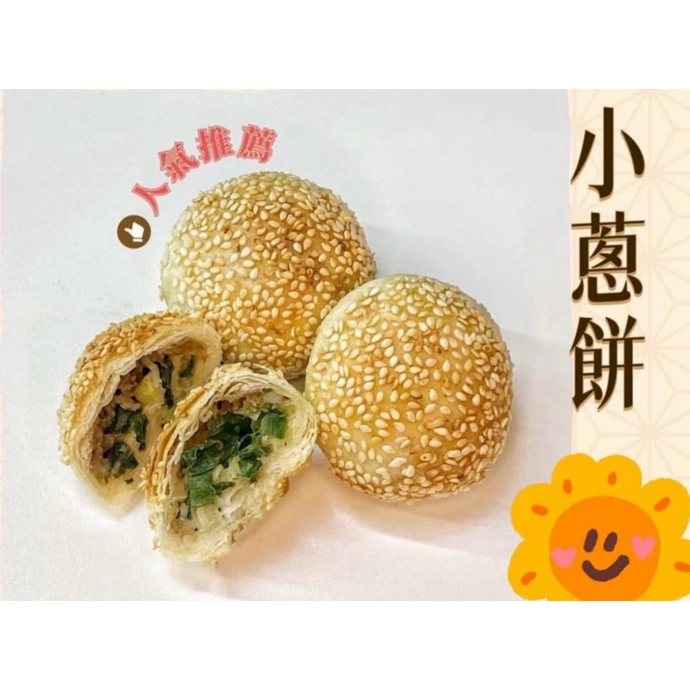 長期供應 五結超人氣古早味燒餅24盒倍數免運不散賣-細節圖3