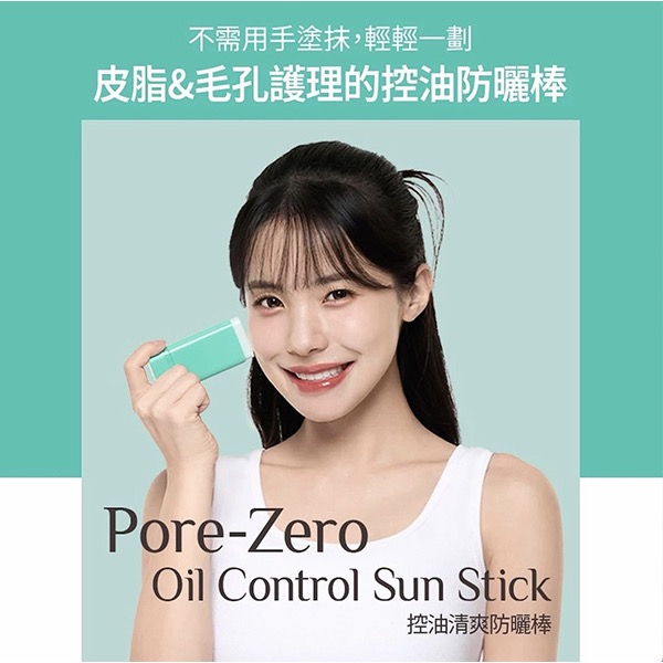 OBgE 控油清防護棒 18g【廠商現貨】-細節圖2