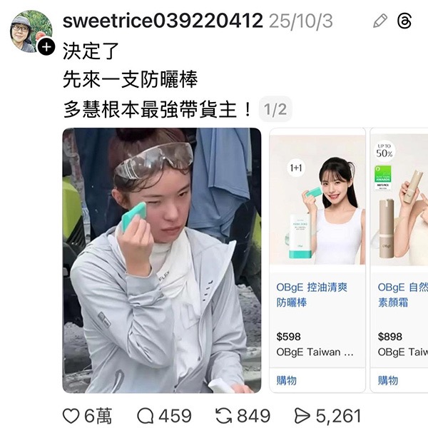 OBgE 控油清防護棒 18g【廠商現貨】-細節圖3