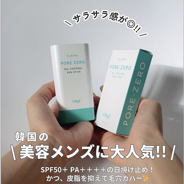 OBgE 控油清防護棒 18g【廠商現貨】-細節圖4