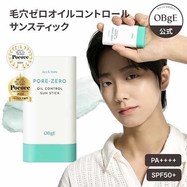 OBgE 控油清防護棒 18g【廠商現貨】-細節圖6