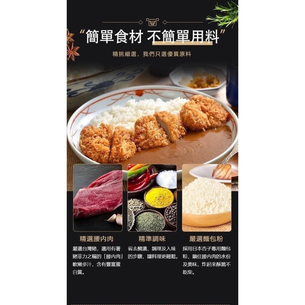 杏子豬排日式腰內肉豬排15包倍數免運不散賣-細節圖3