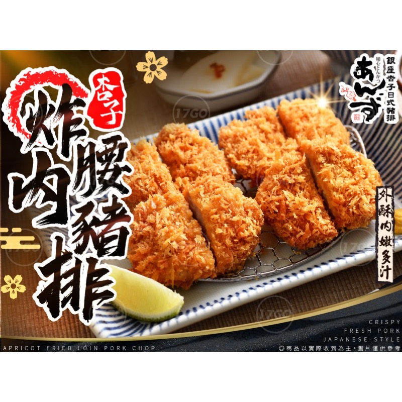 杏子豬排日式腰內肉豬排15包倍數免運不散賣-細節圖7