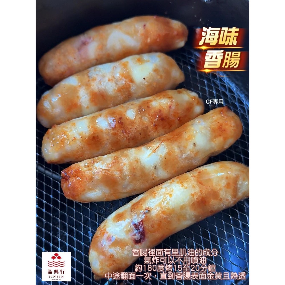 長期供應 品興行-飛魚卵花枝香腸60包倍數免運不散賣-細節圖3