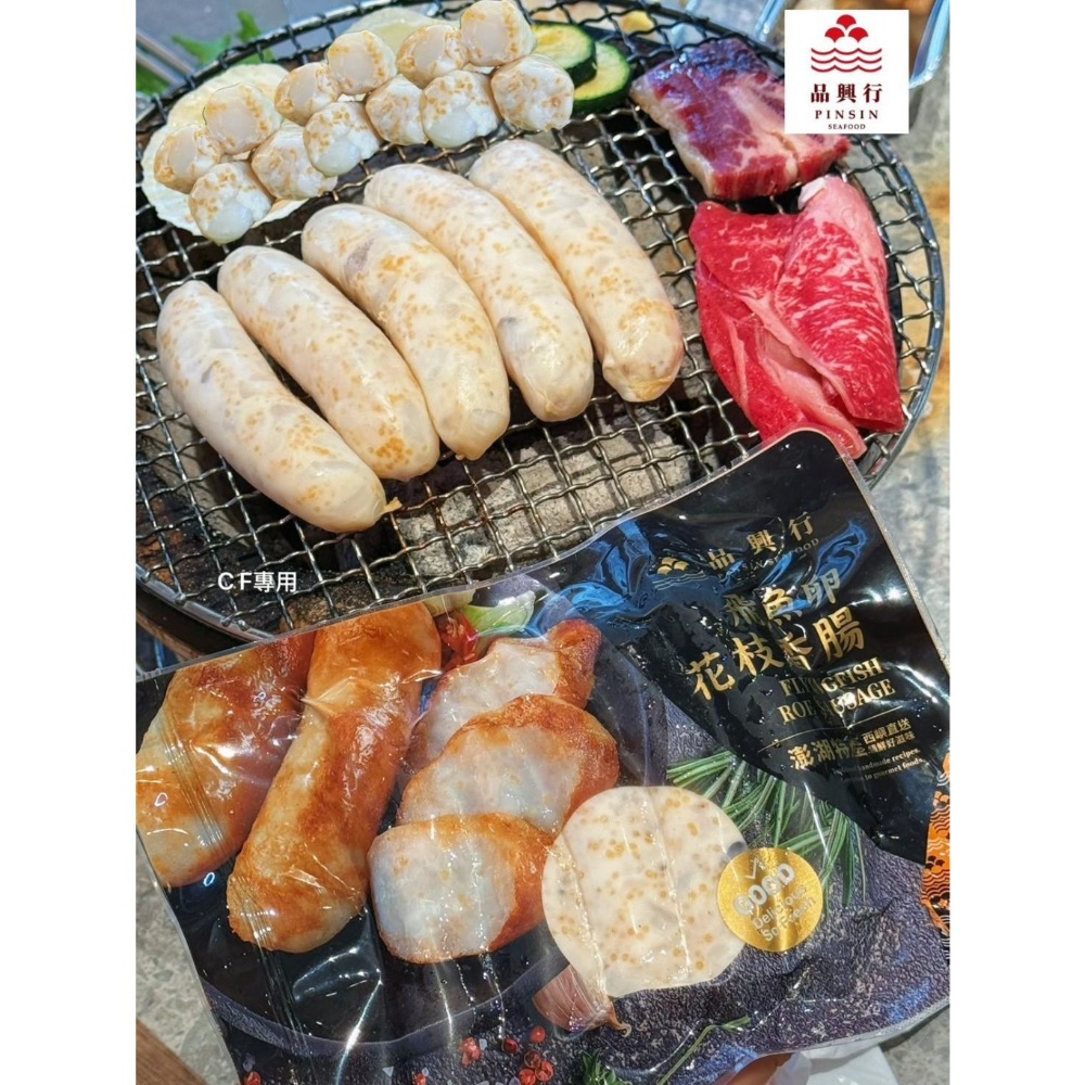 長期供應 品興行-飛魚卵花枝香腸60包倍數免運不散賣-細節圖4
