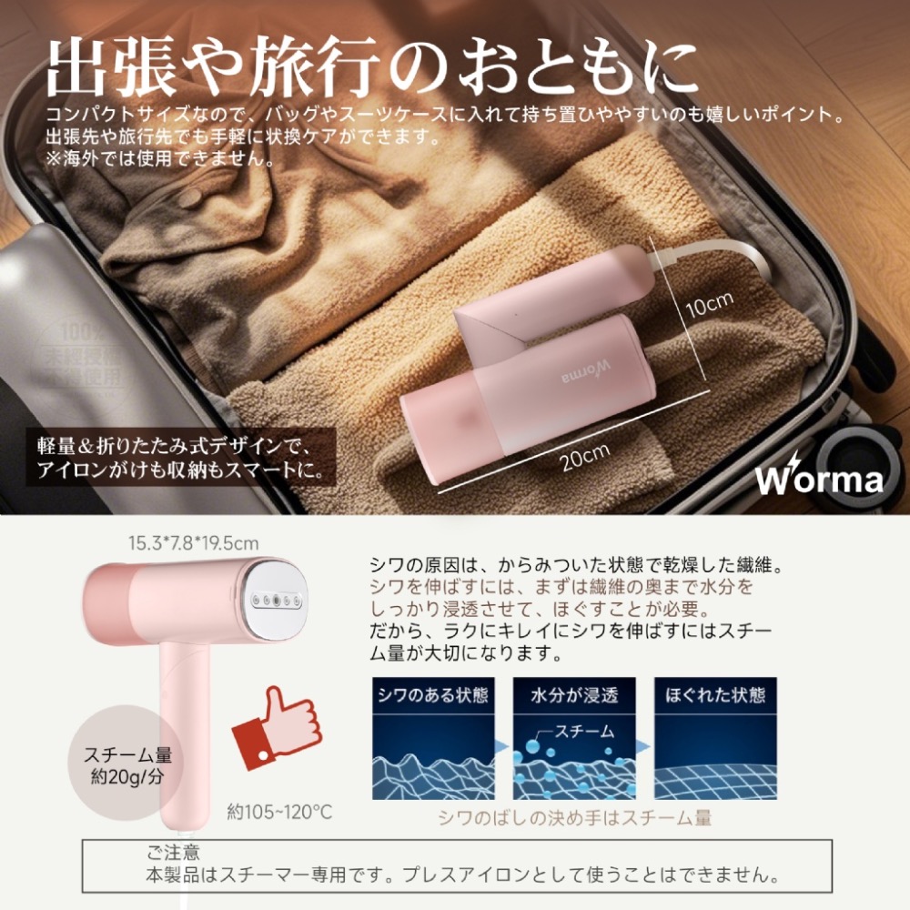 廠商現貨 Worma®2in1輕美型可摺疊手持熨燙機-細節圖2