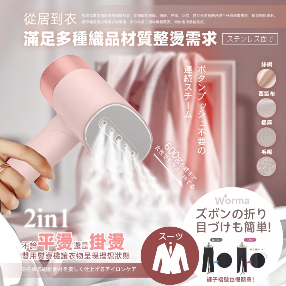 廠商現貨 Worma®2in1輕美型可摺疊手持熨燙機-細節圖5