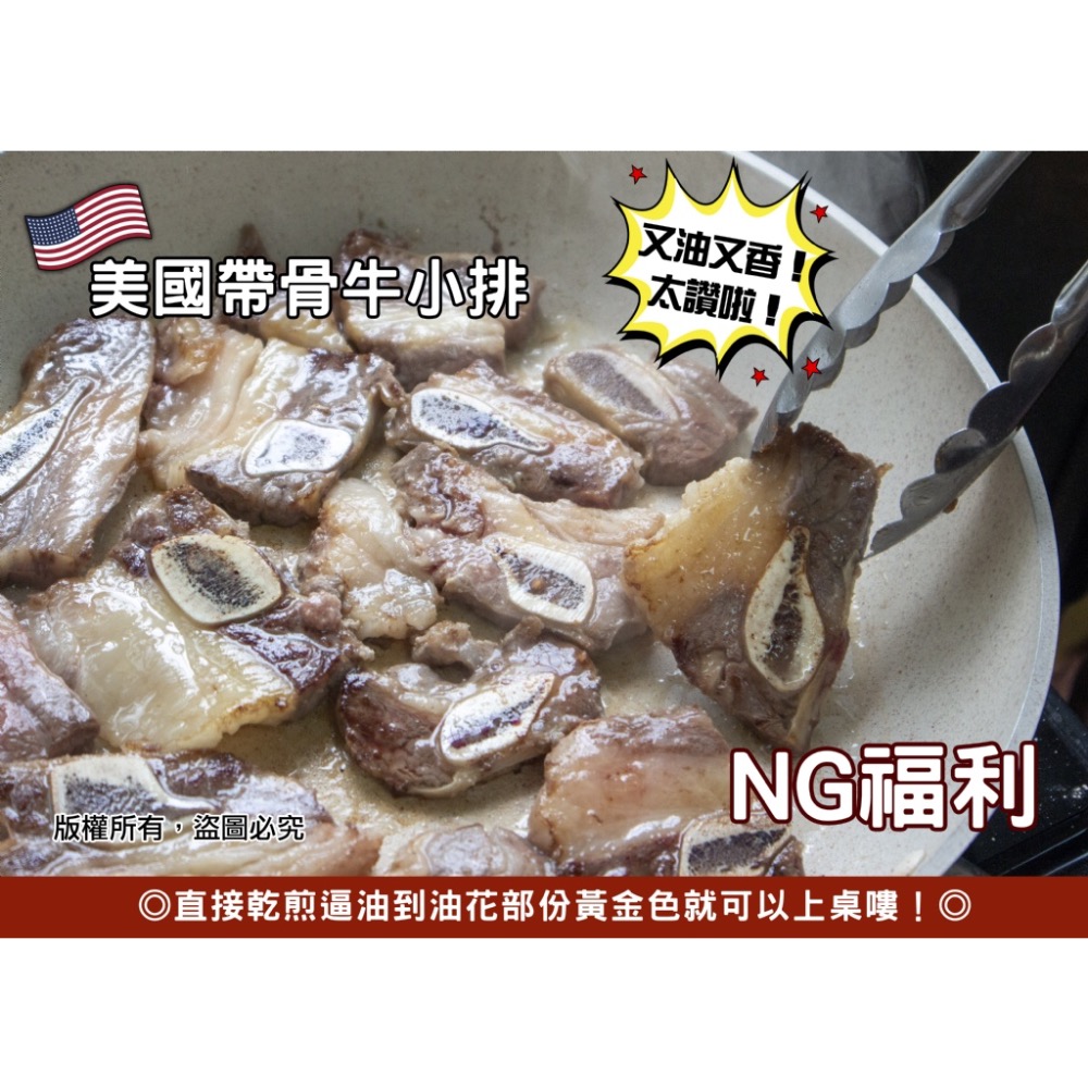 長期供應 ＮＧ美國安格斯choice帶骨牛小排30包倍數免運不散賣-細節圖2