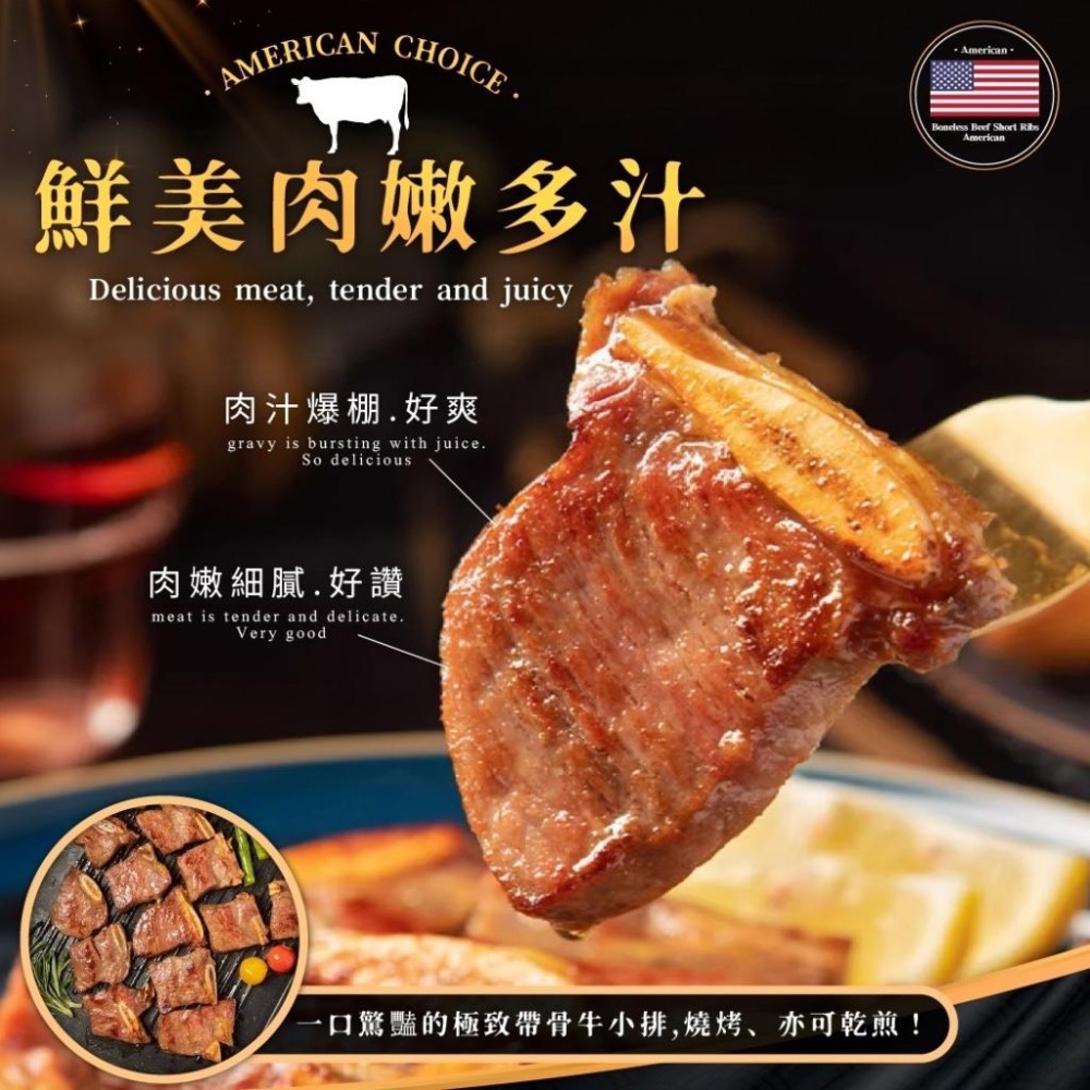 美國Ch帶骨牛小排-中段40包倍數免運不散賣-細節圖4
