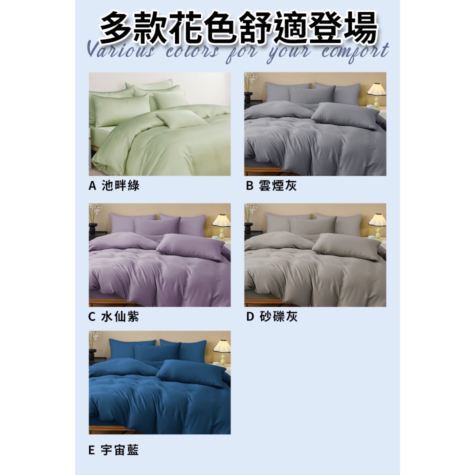 現貨台灣製~頂級100%60支天絲四件套床包組-加大(含兩用被)/五色任選-細節圖9
