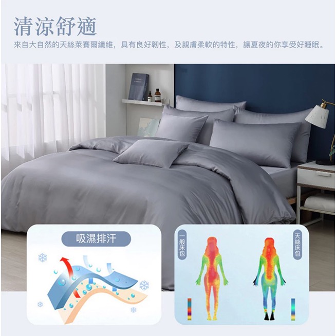 現貨台灣製~頂級100%60支天絲三件套床包組-加大/四色任選-細節圖5