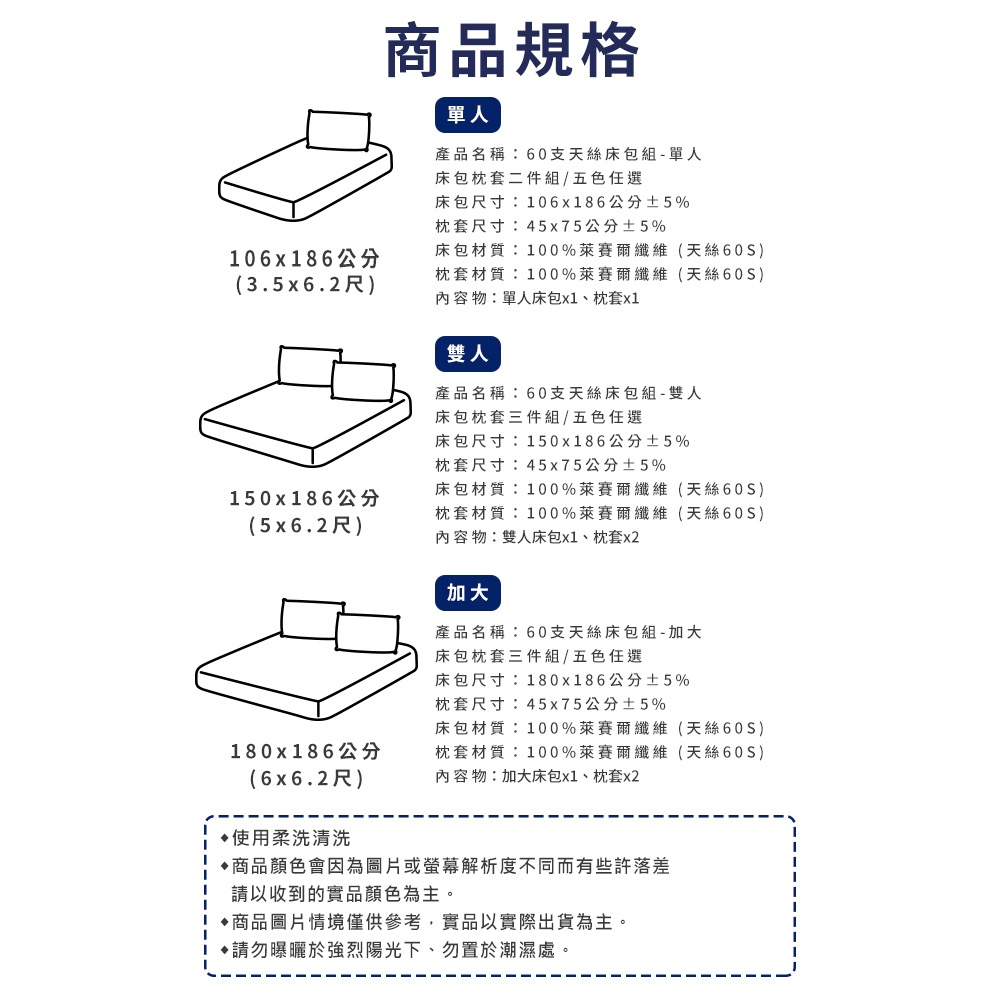 現貨台灣製~頂級100%60支天絲三件套床包組-加大/四色任選-細節圖6