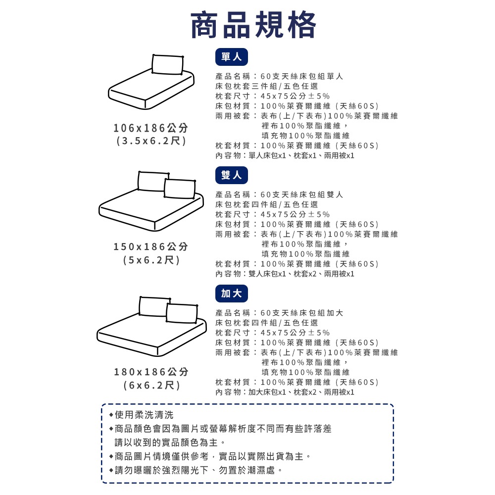 現貨台灣製~頂級100%60支天絲四件套床包組-雙人(含兩用被)四色任選-細節圖7