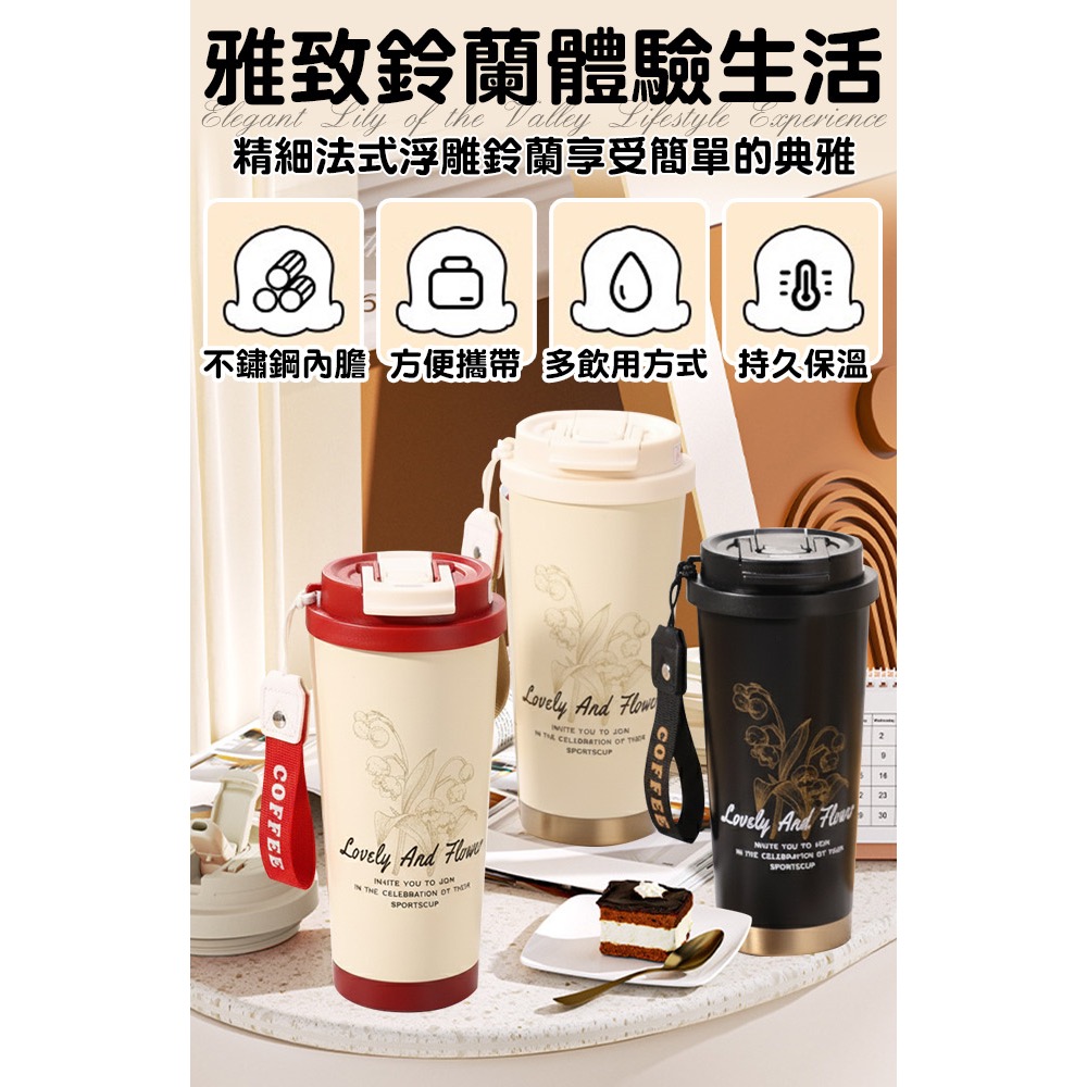 現貨【Hilton 希爾頓】316不鏽鋼典雅鈴蘭一杯三飲保溫杯/三色任選-細節圖3