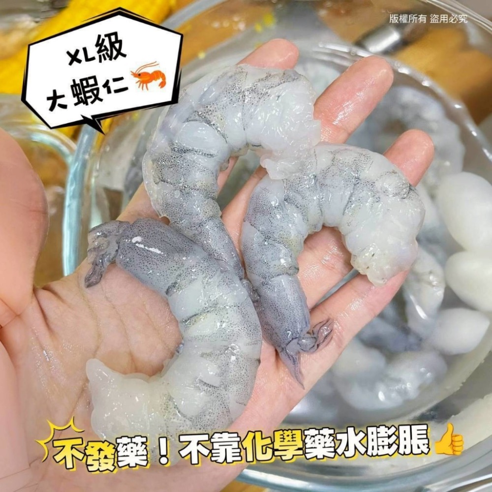 長期供應 XL鮮凍白蝦仁30包以上免運，不散賣-細節圖3