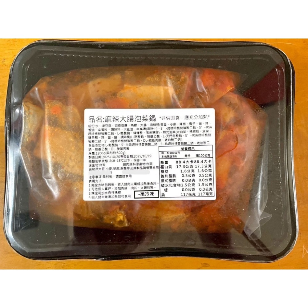 麻辣大腸泡菜鍋20盒倍數免運不散賣-細節圖3