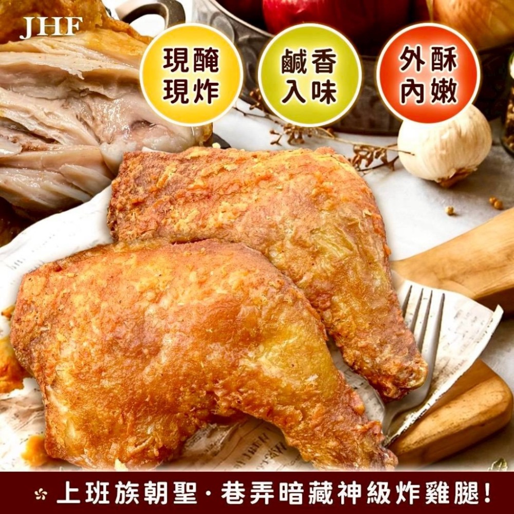 西門町巷弄 炸雞腿王36包倍數免運不散賣-細節圖3