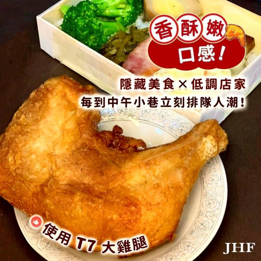 西門町巷弄 炸雞腿王36包倍數免運不散賣-細節圖6