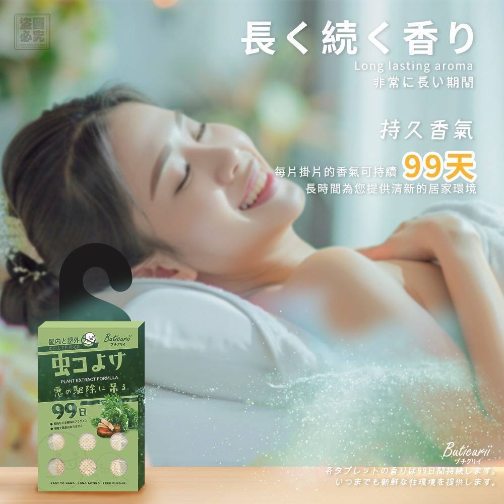 廠商現貨 日本99日 艾草檀香祈福掛片-細節圖2