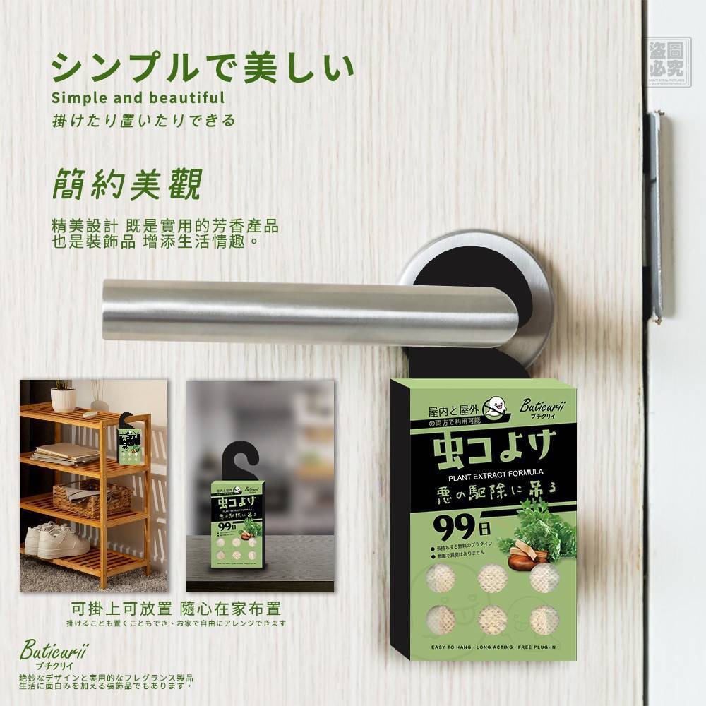 廠商現貨 日本99日 艾草檀香祈福掛片-細節圖6