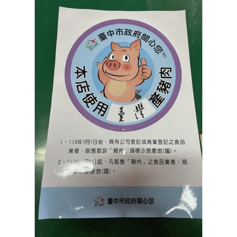 廠商現貨 花町屋 蜜汁豬 肉乾 (300g) 單支獨立式包裝 五種口味-細節圖4