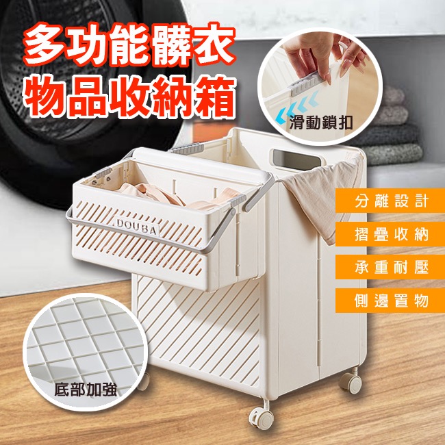 現貨多功能髒衣物品收納箱-規格圖9