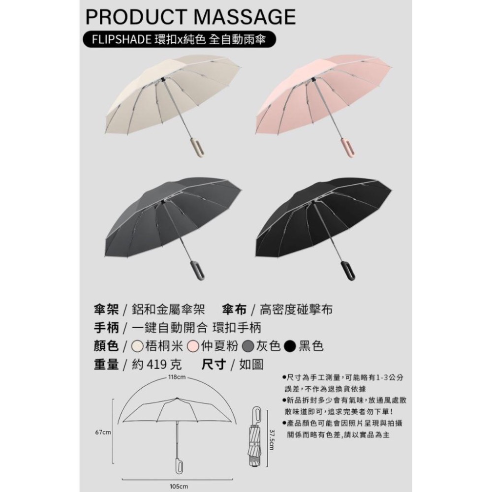 廠商現貨FLIPSHADE 環扣10骨反向純色全自動雨傘【23英寸】黑色-細節圖5