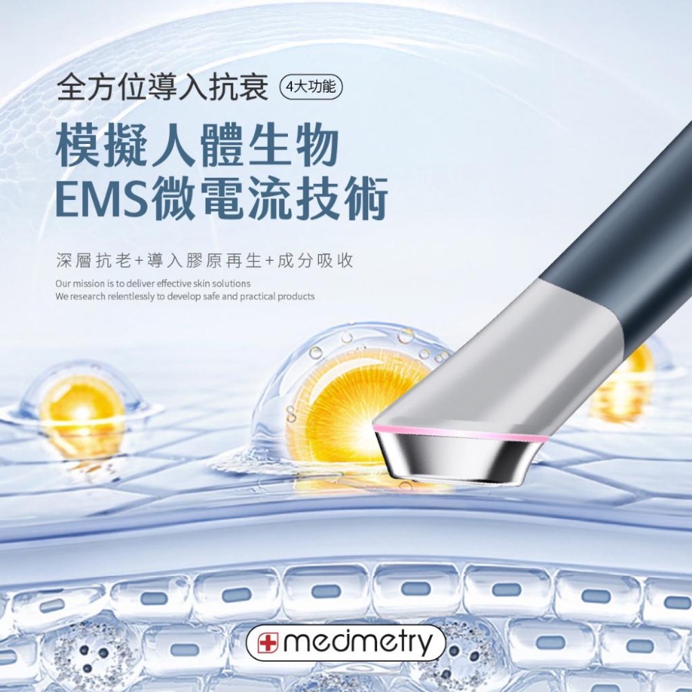 Medimetry® ART-pro全能導光煥膚機-細節圖3