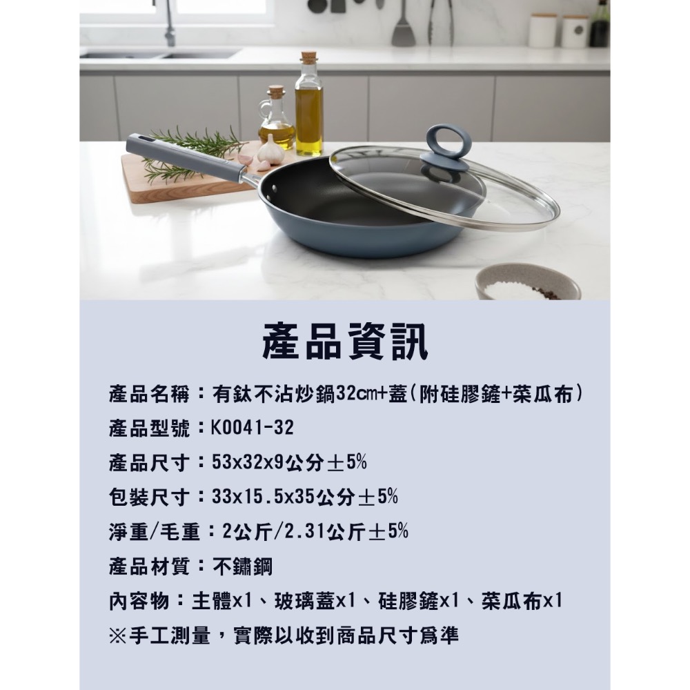 現貨 有鈦不沾炒鍋32cm+蓋-細節圖8