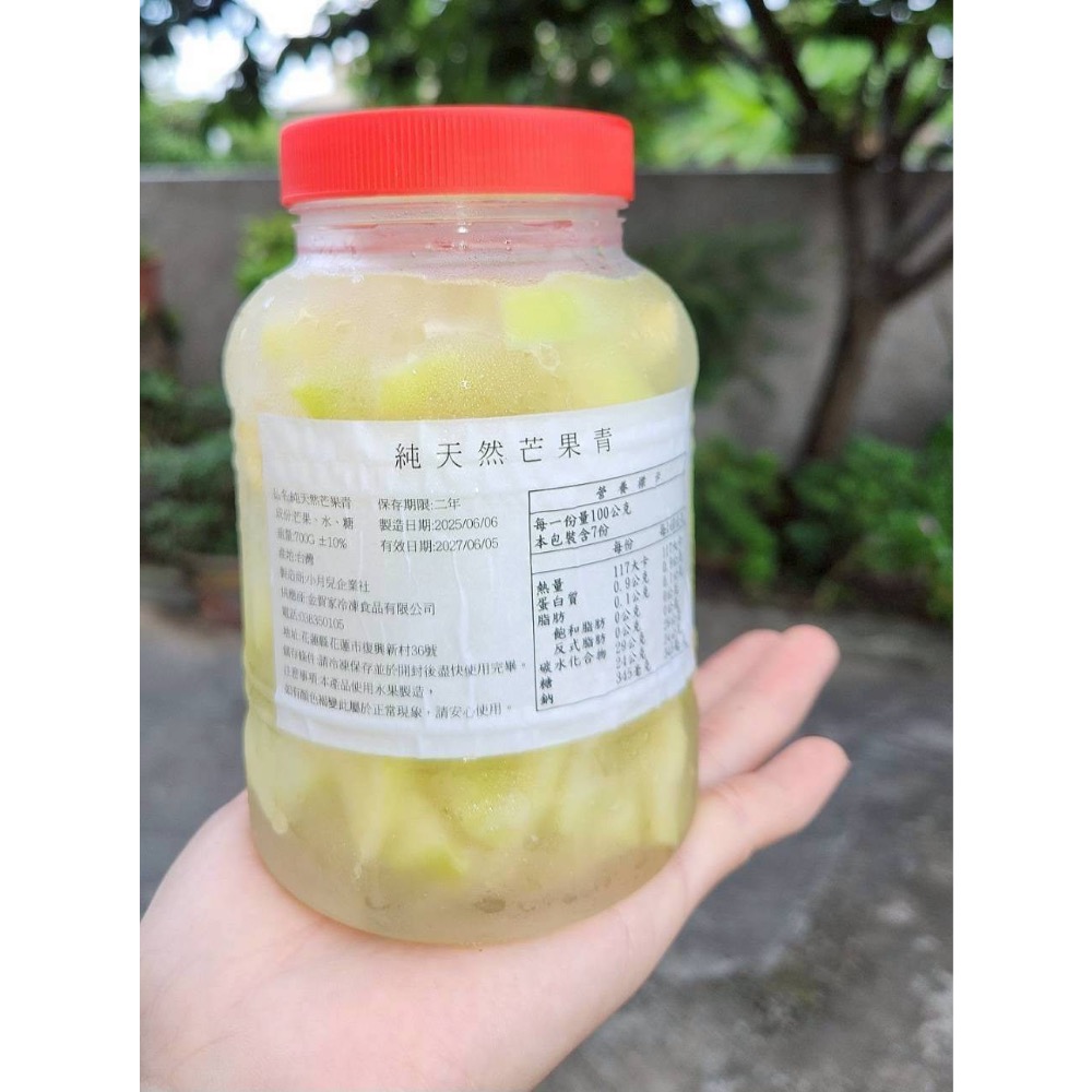 純天然芒果青 情人果冰30瓶倍數免運不散賣-細節圖2